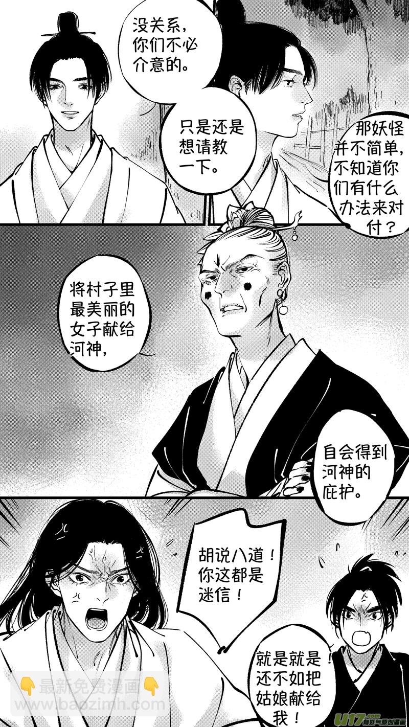 仙镜湖6