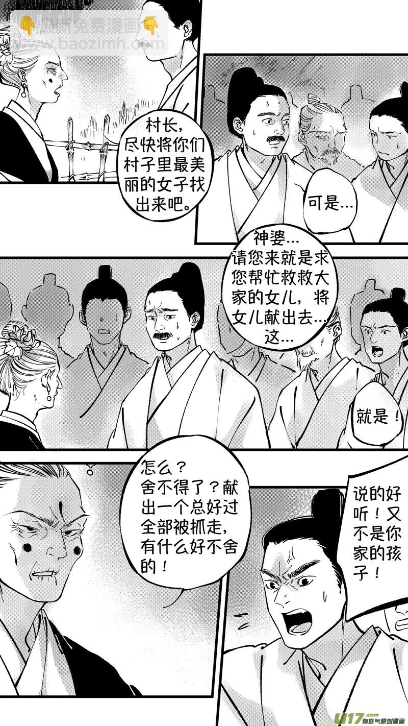 仙镜湖6