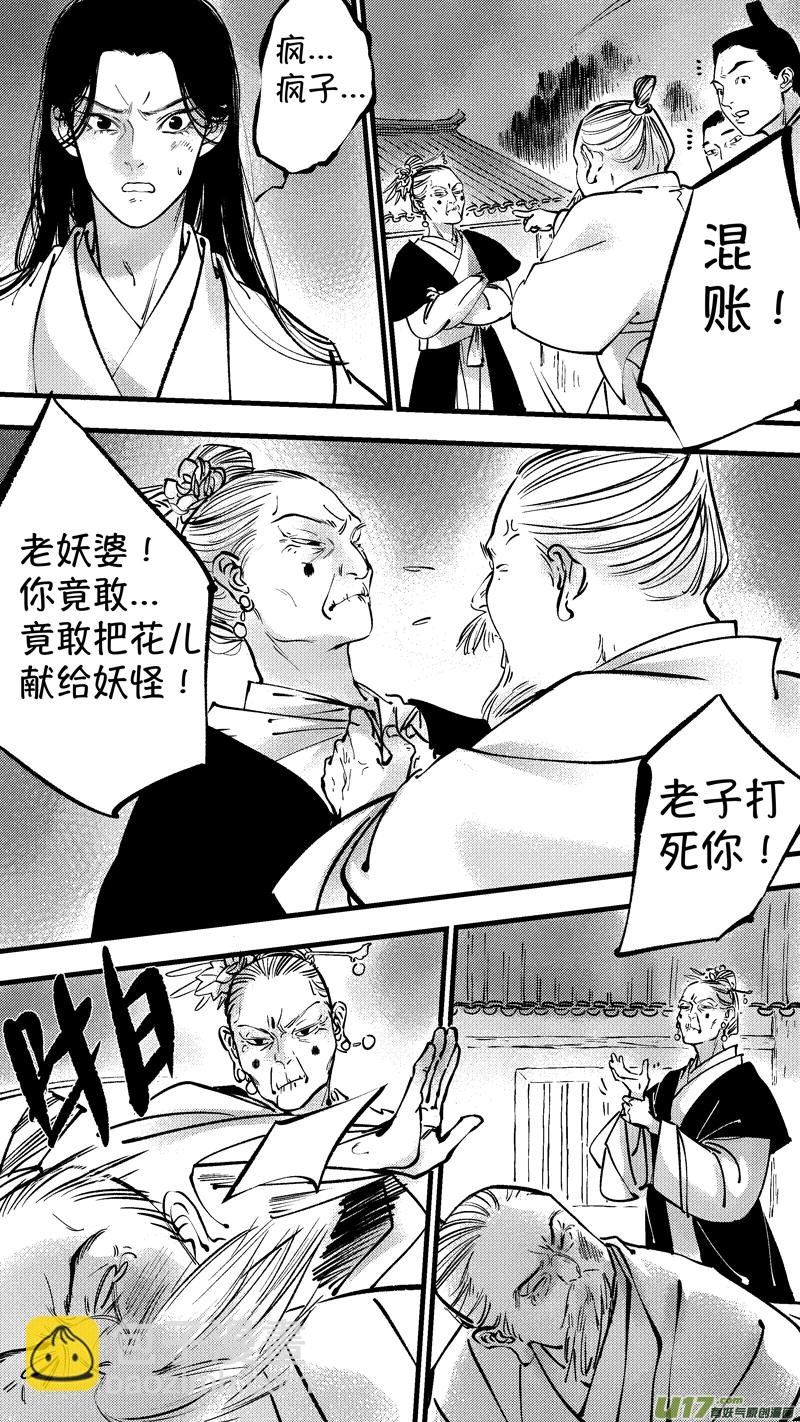 仙镜湖6