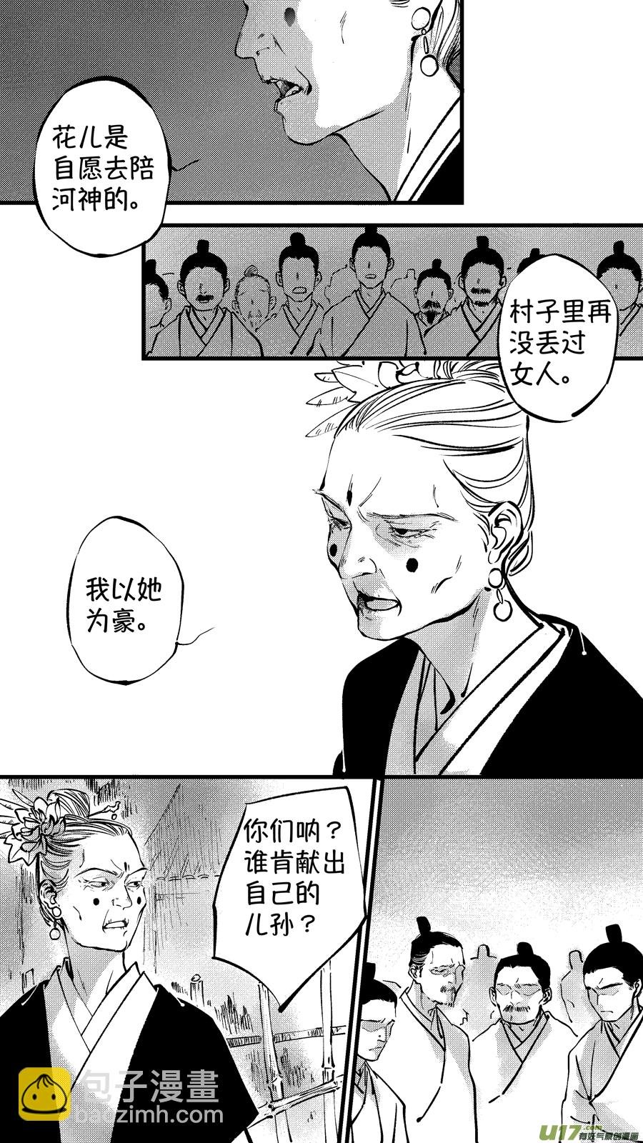 仙镜湖6