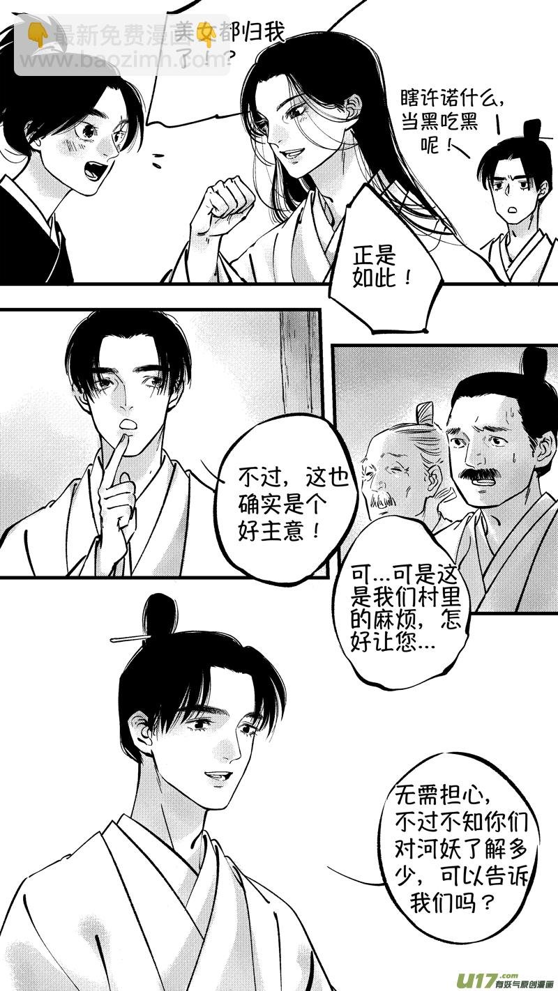 仙镜湖6
