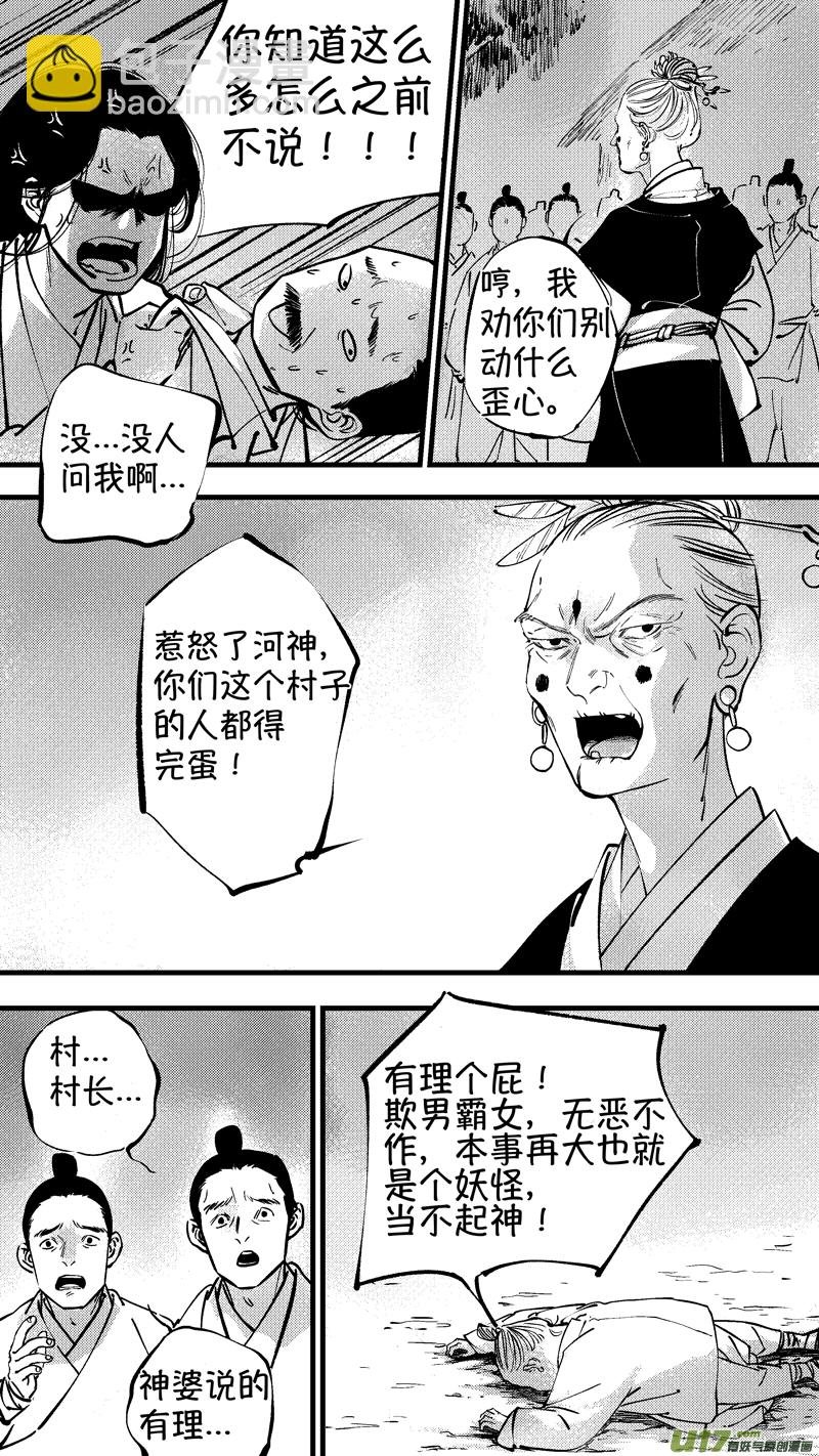 仙镜湖6