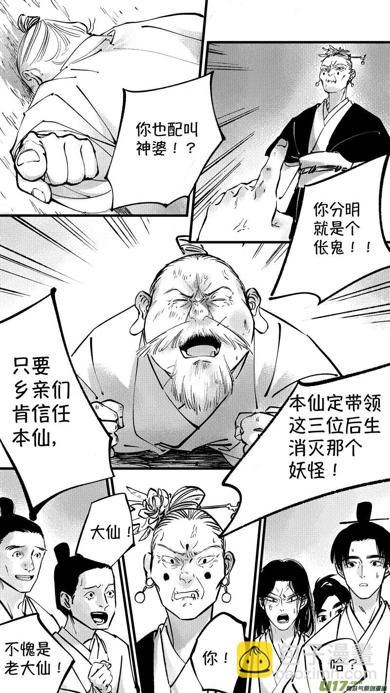 仙镜湖6