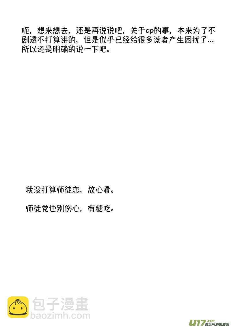 仙镜湖6