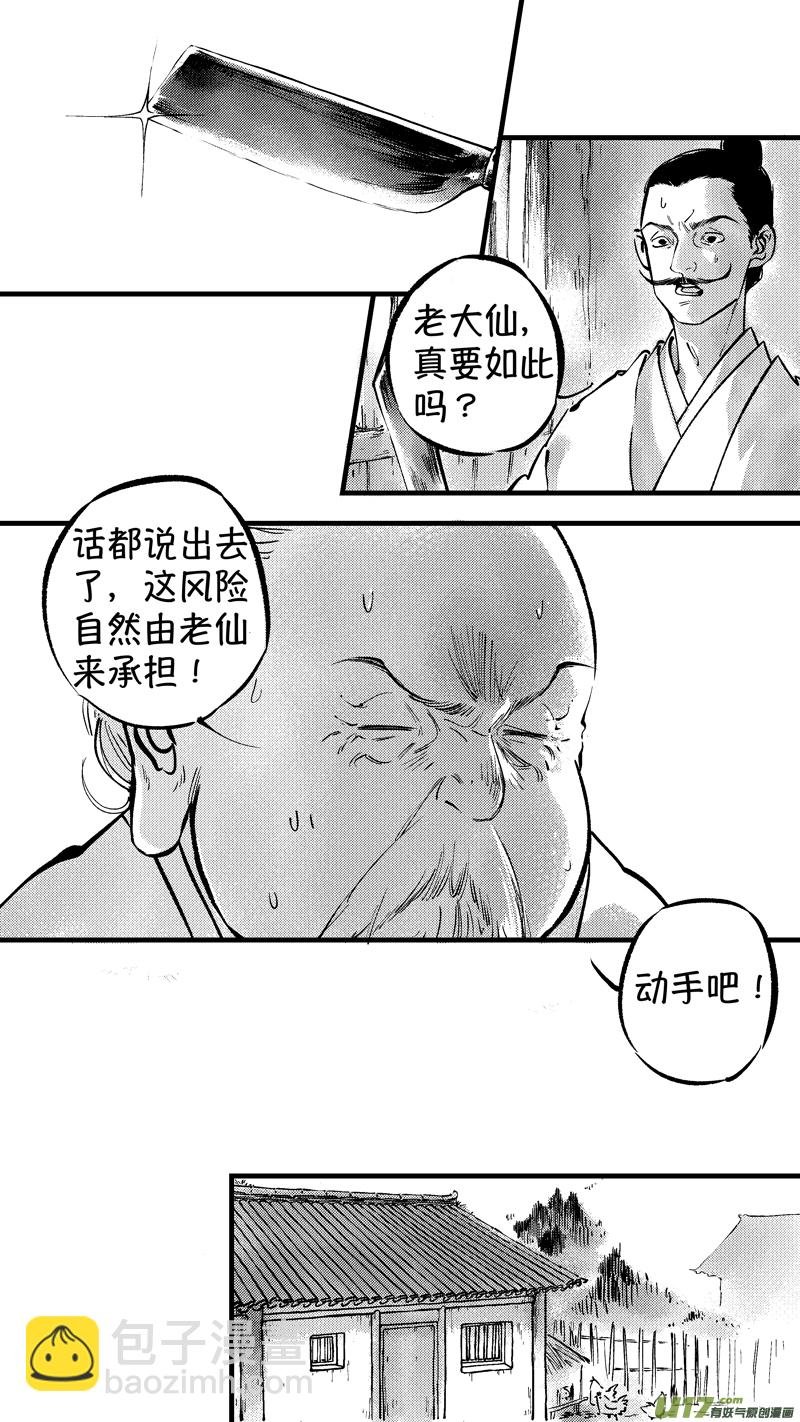 仙镜湖7