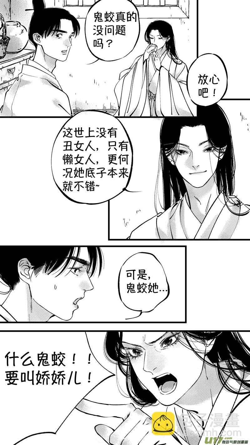 仙镜湖7