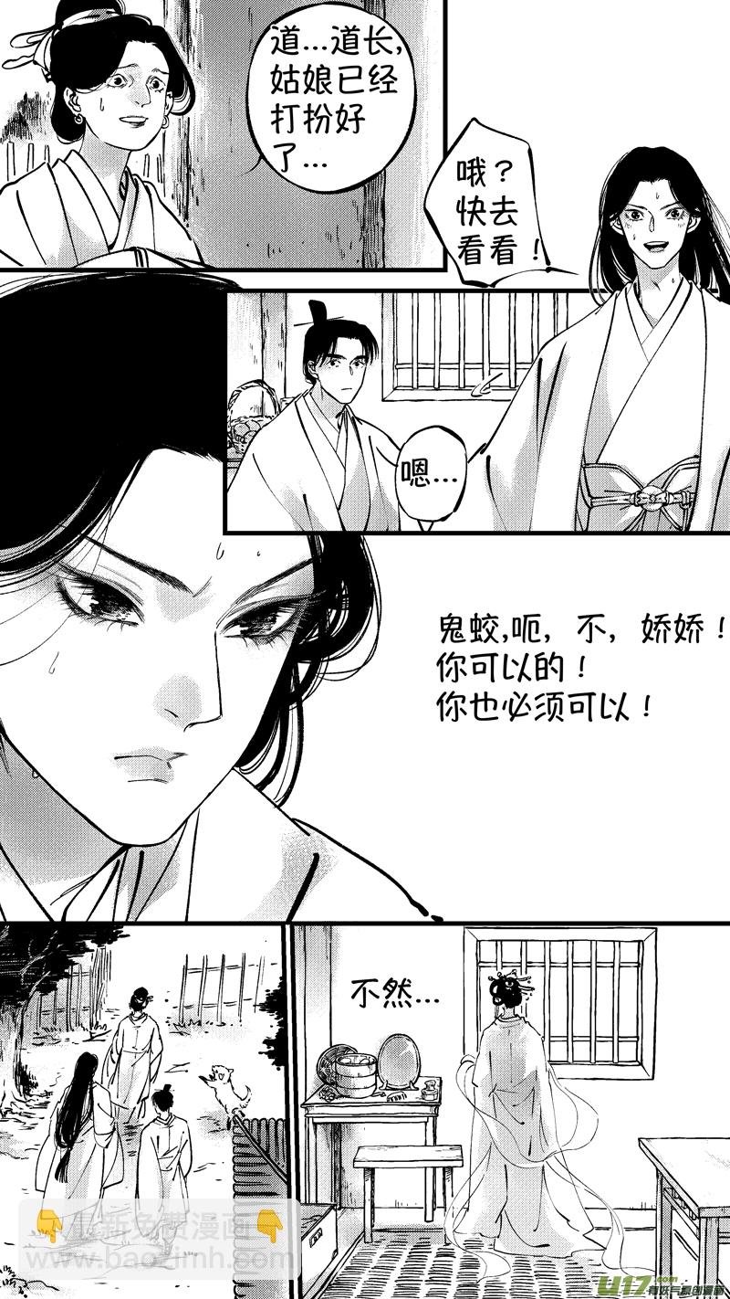 仙镜湖7