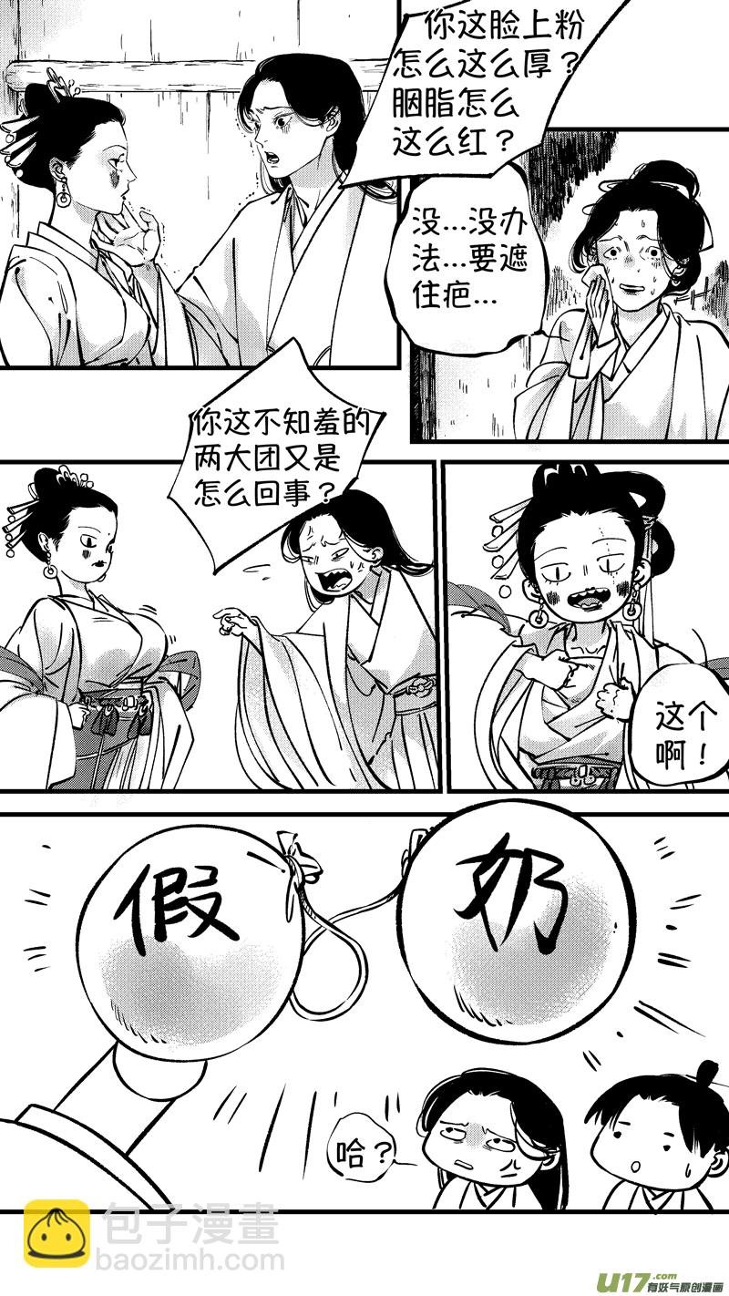 仙镜湖7