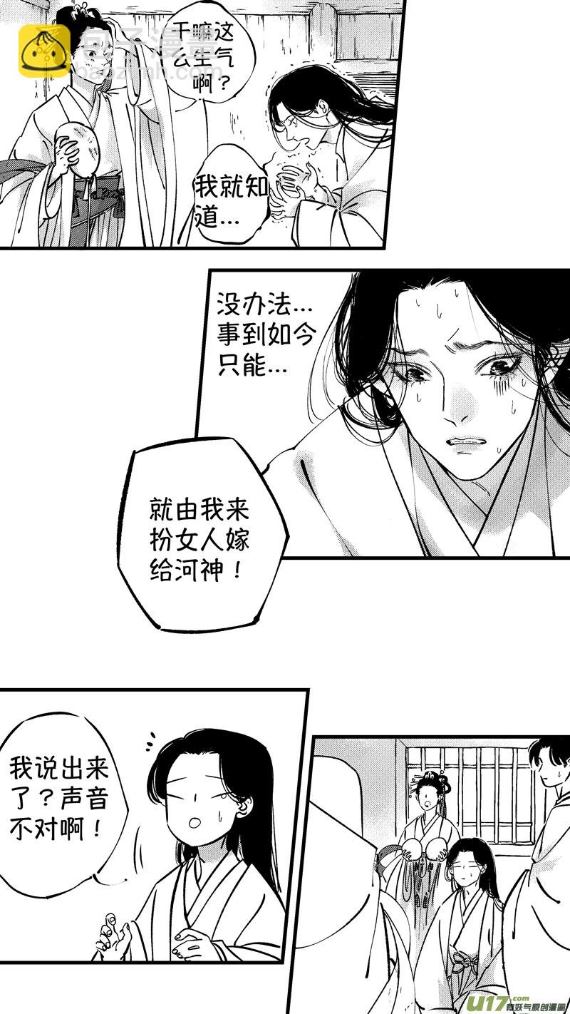 仙镜湖7