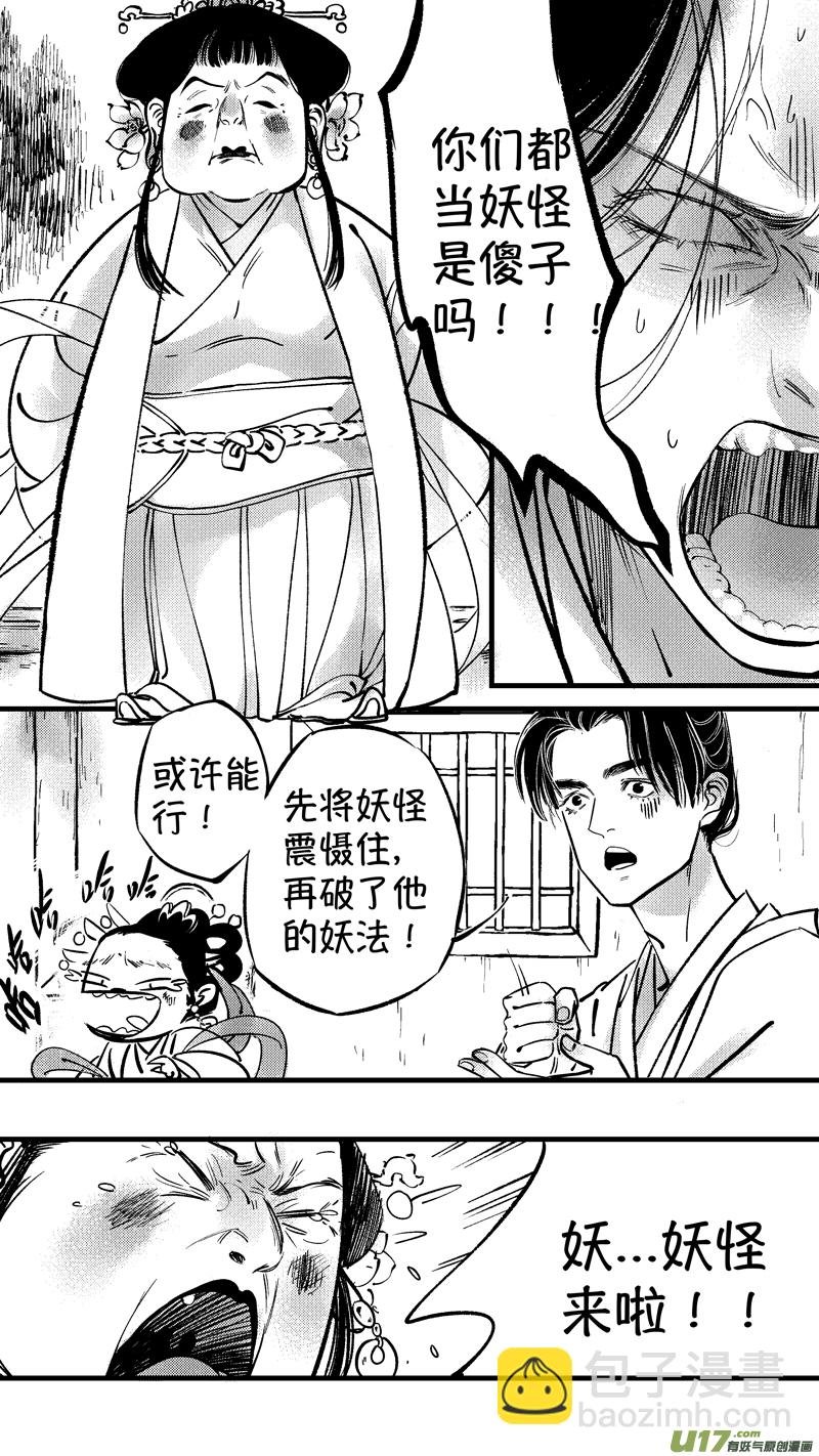 仙镜湖7