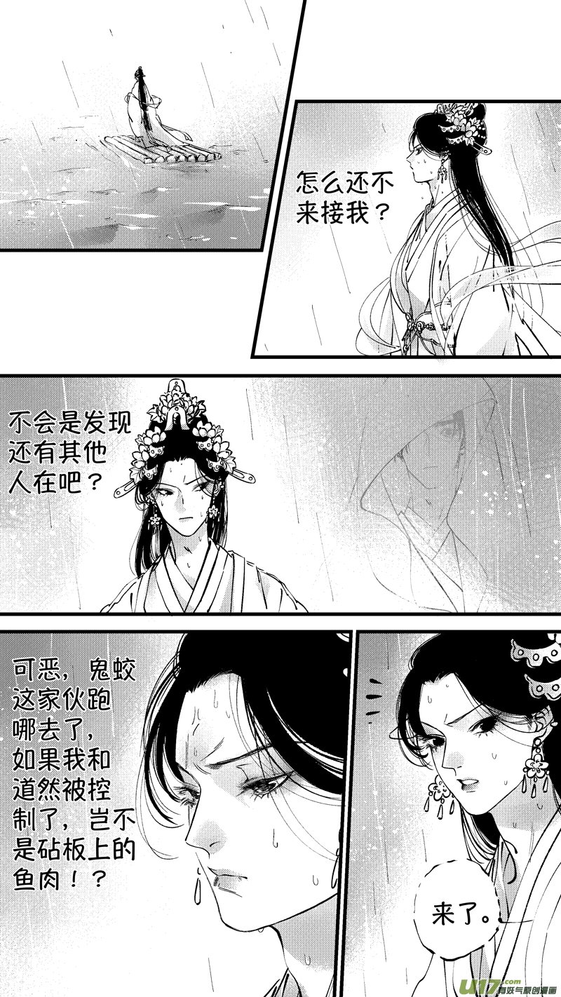 仙镜湖9