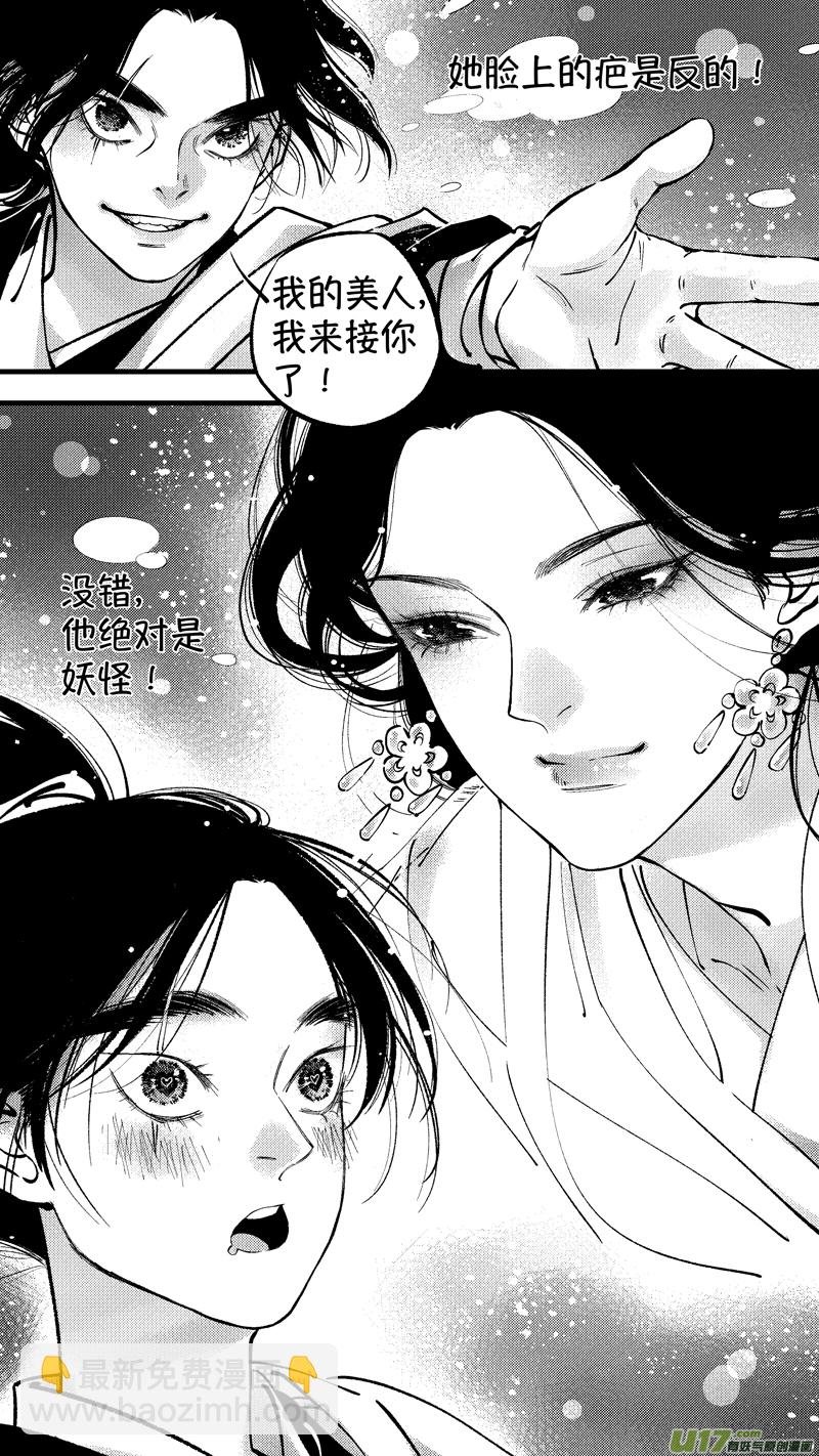仙镜湖9