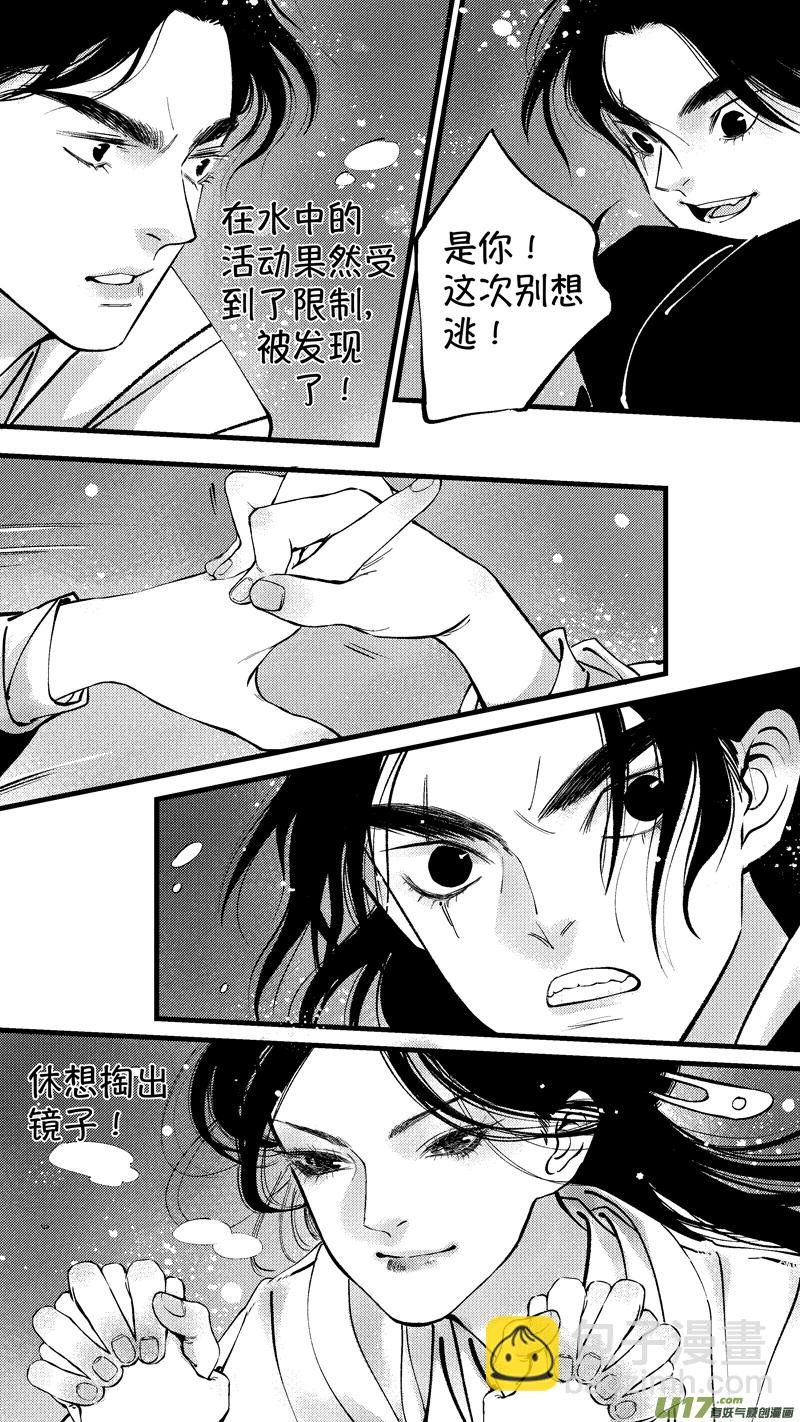 仙镜湖9