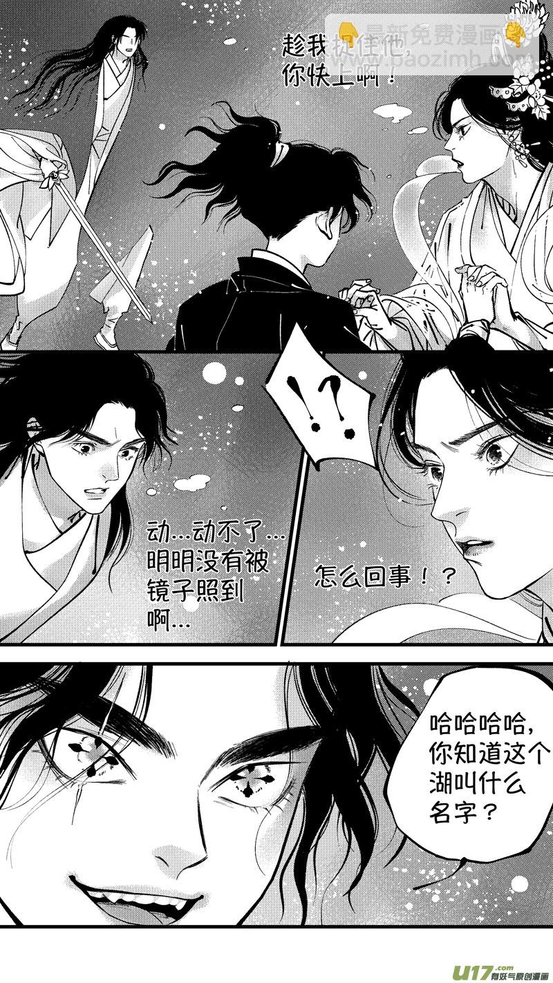 仙镜湖9