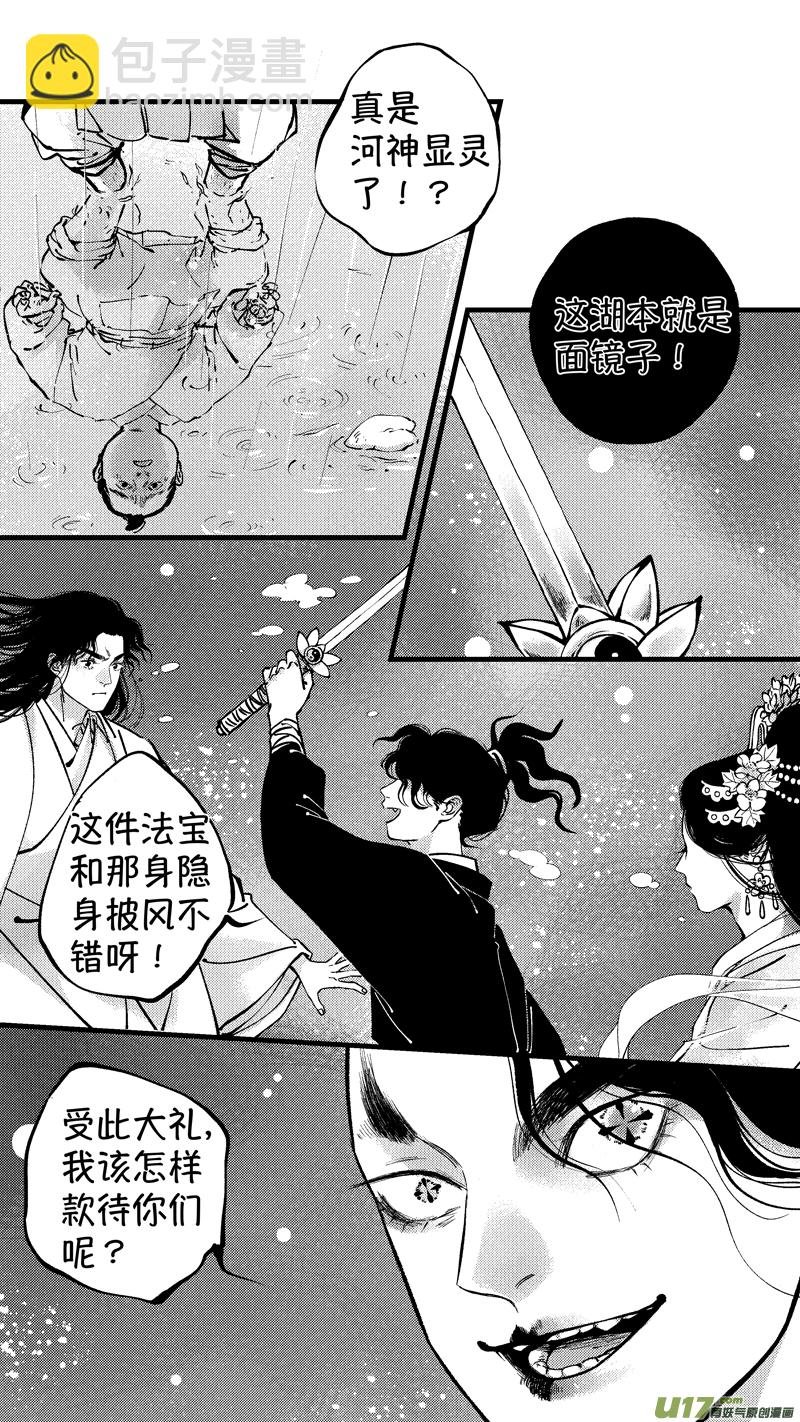 仙镜湖9