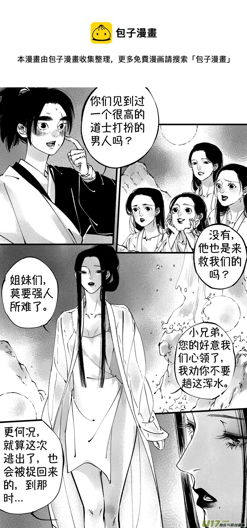 仙镜湖10