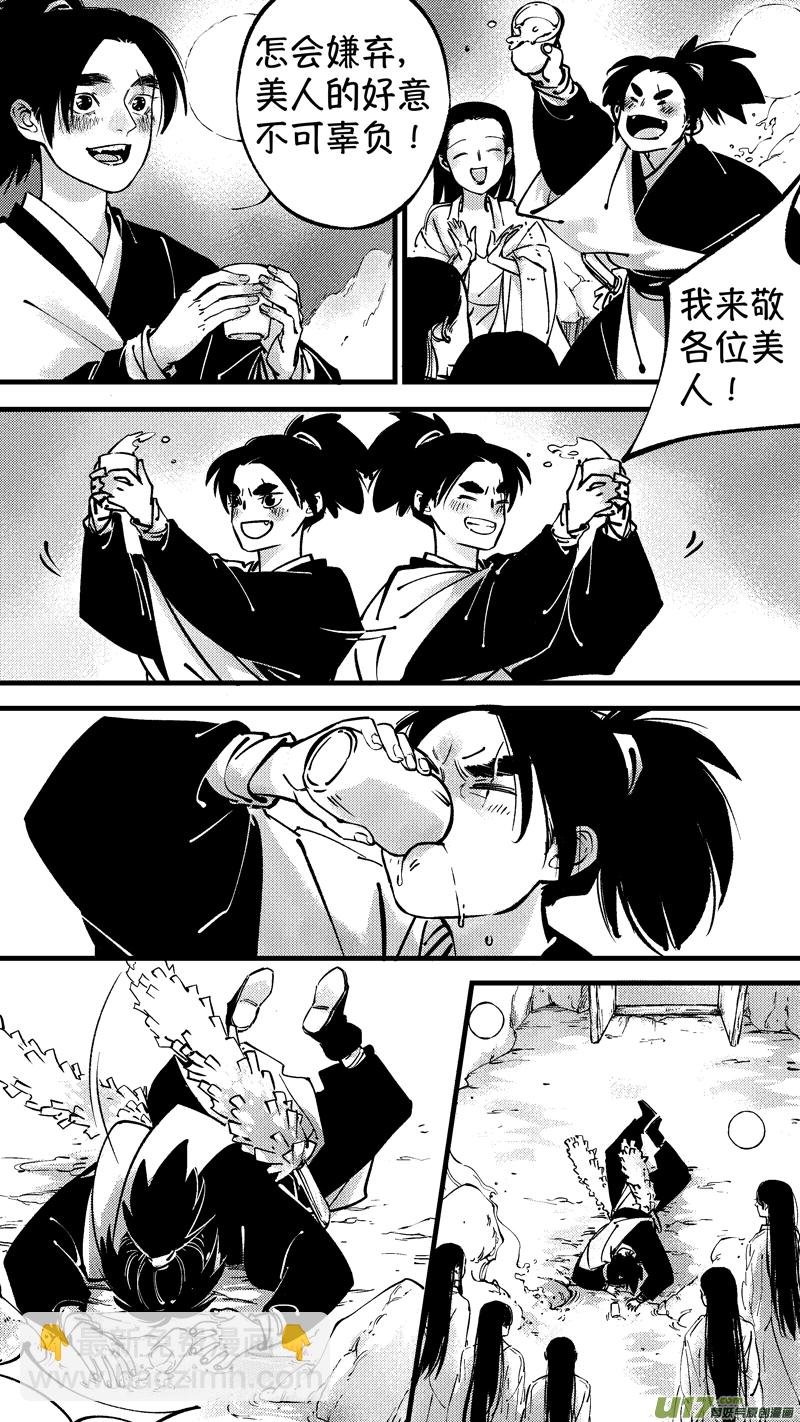 仙镜湖10