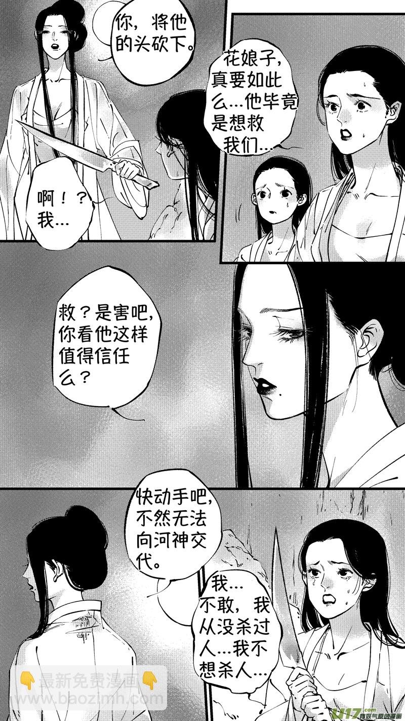 仙镜湖10