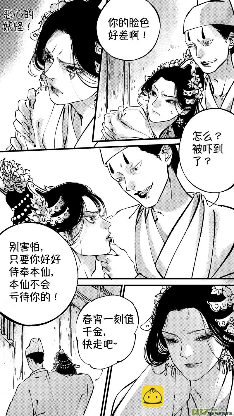 仙镜湖10