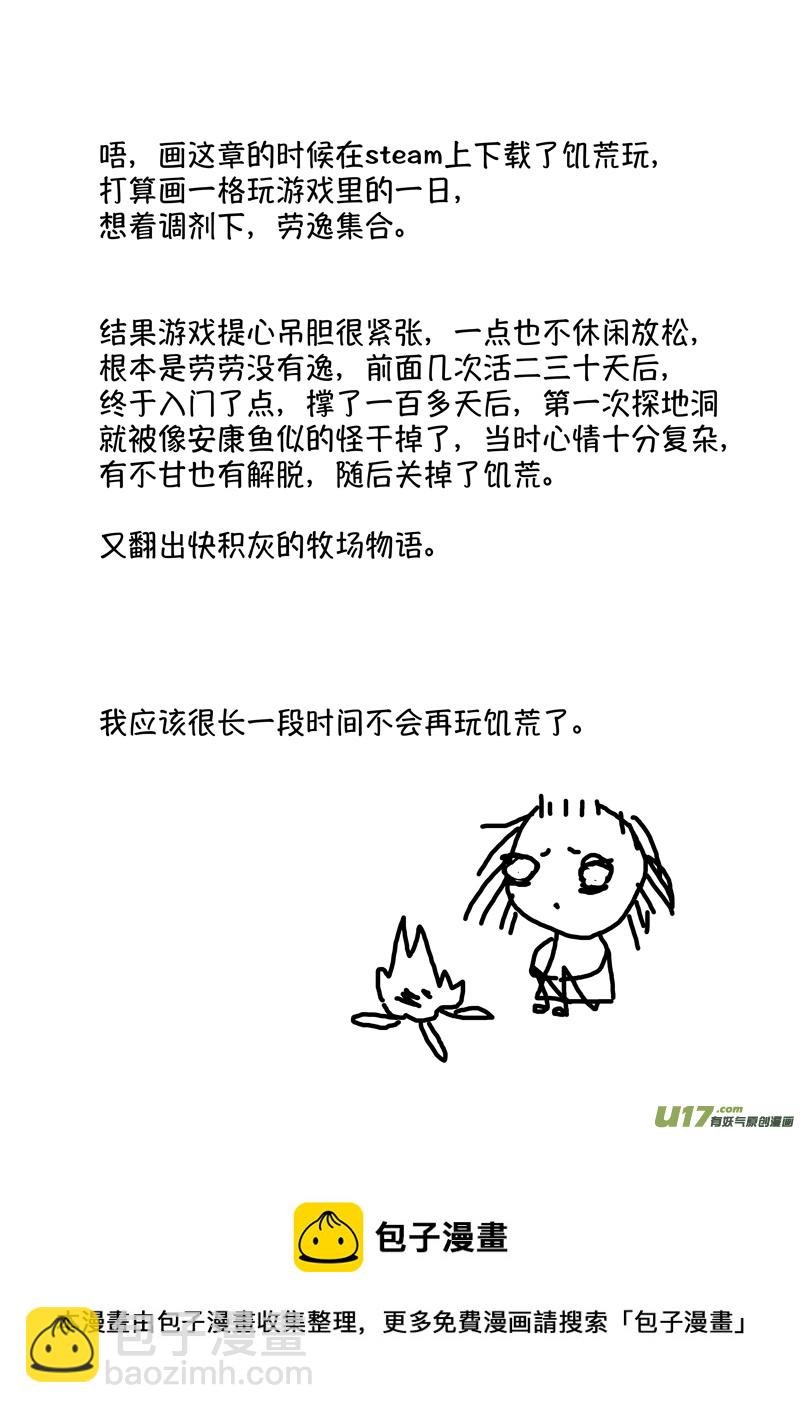 仙镜湖10
