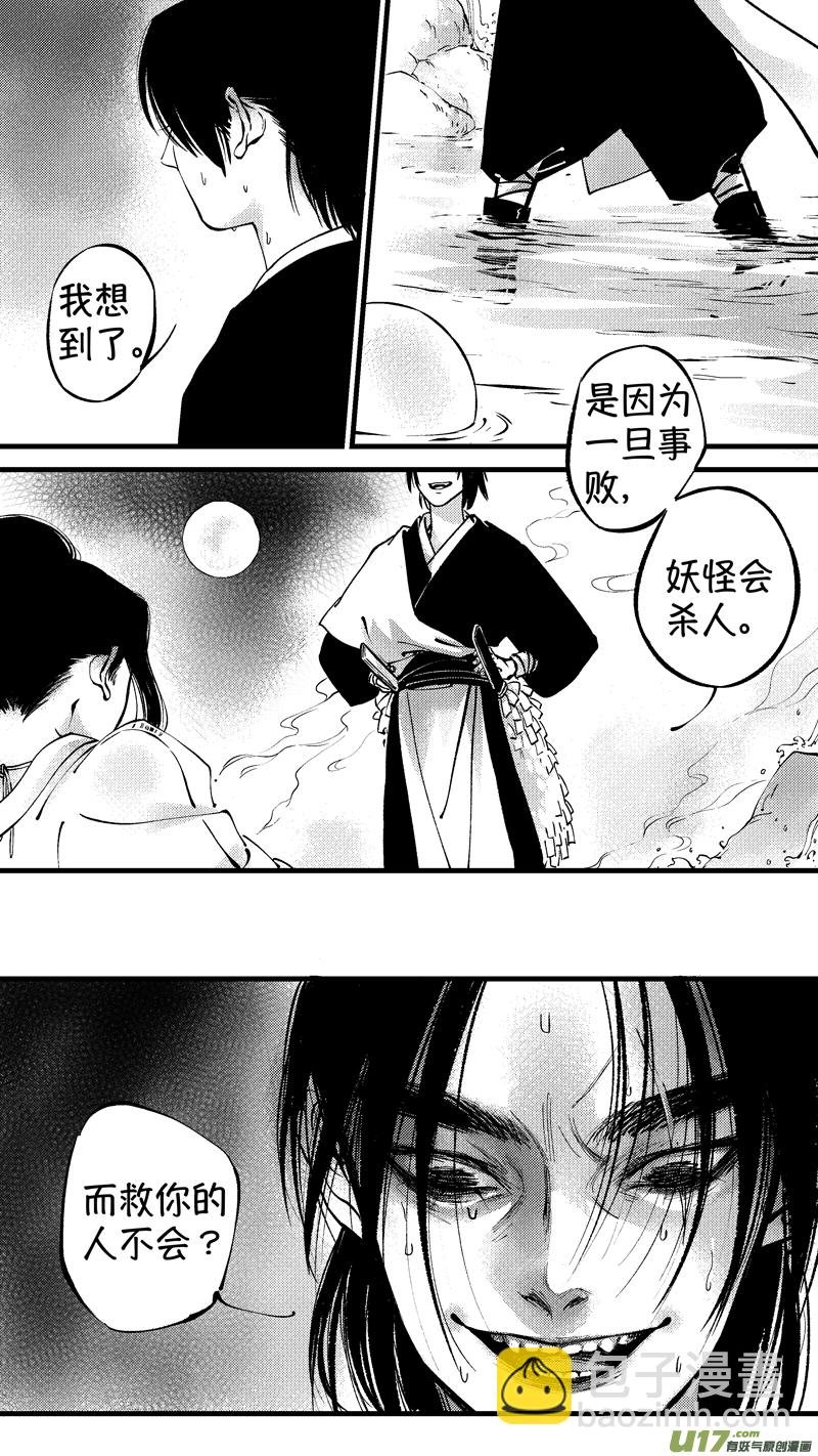 仙镜湖11