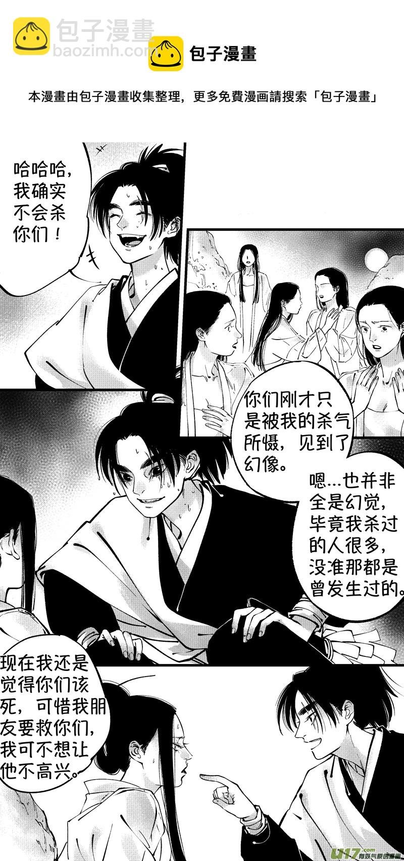 仙镜湖11
