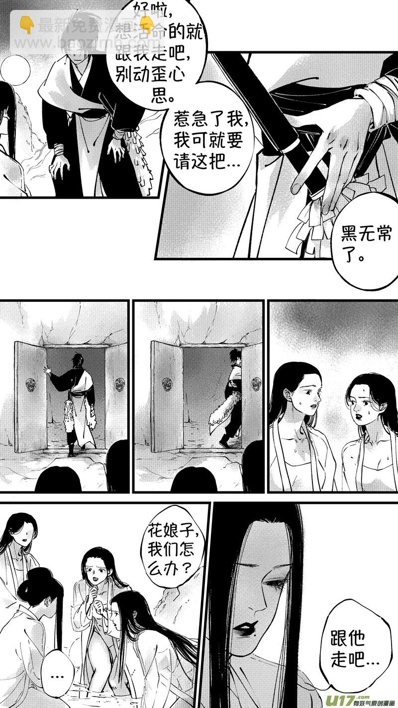 仙镜湖11