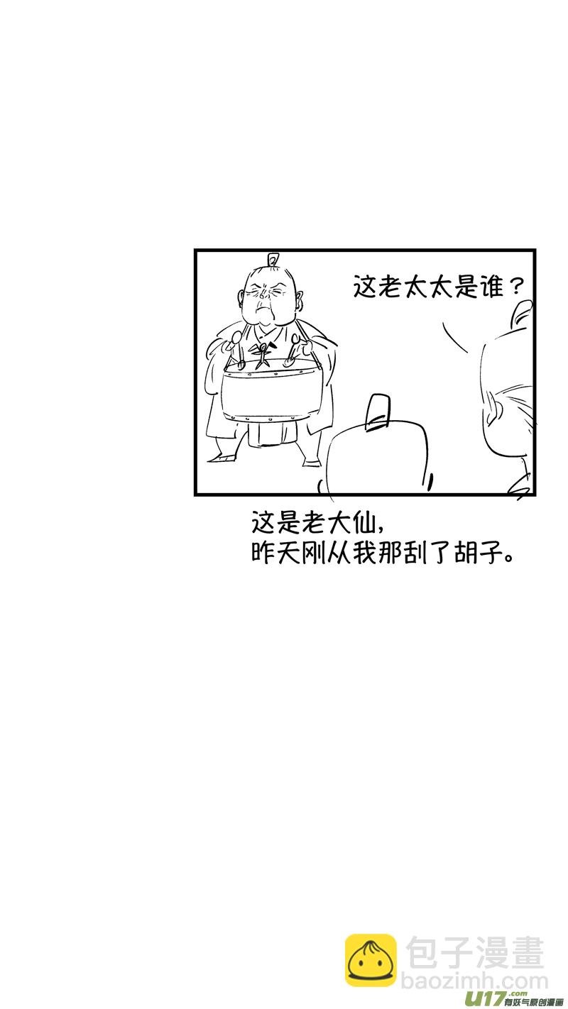 仙镜湖11