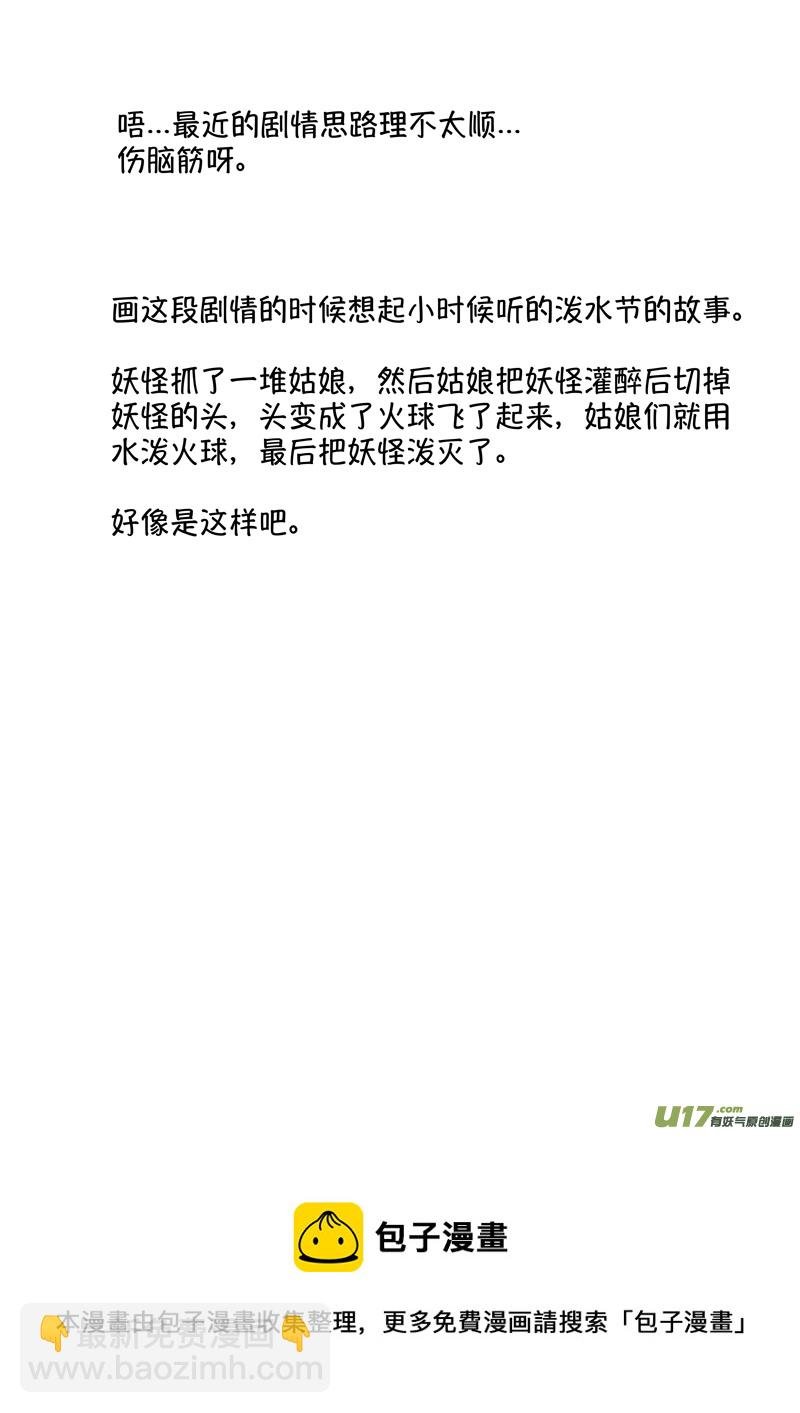 仙镜湖11