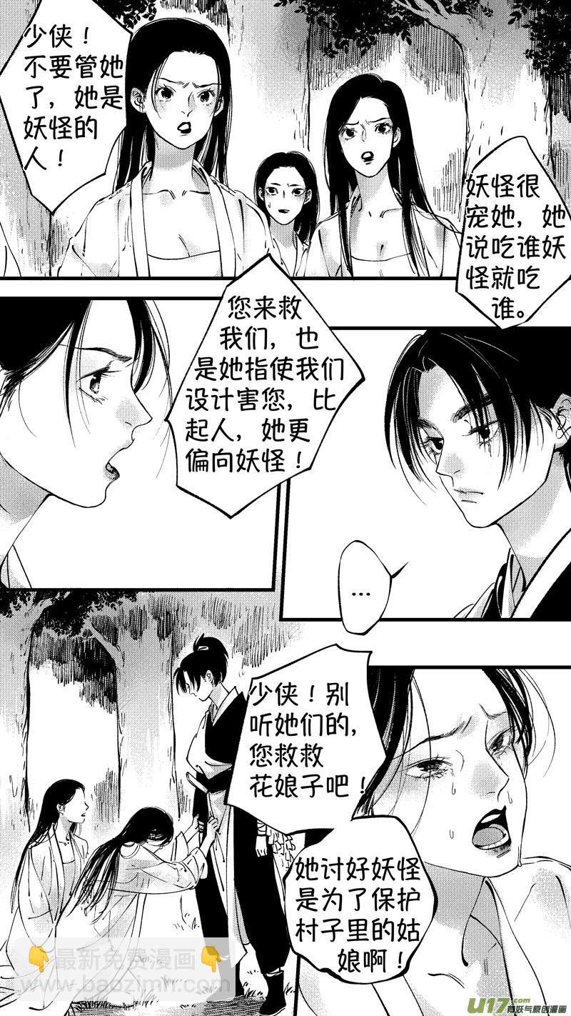 仙镜湖12