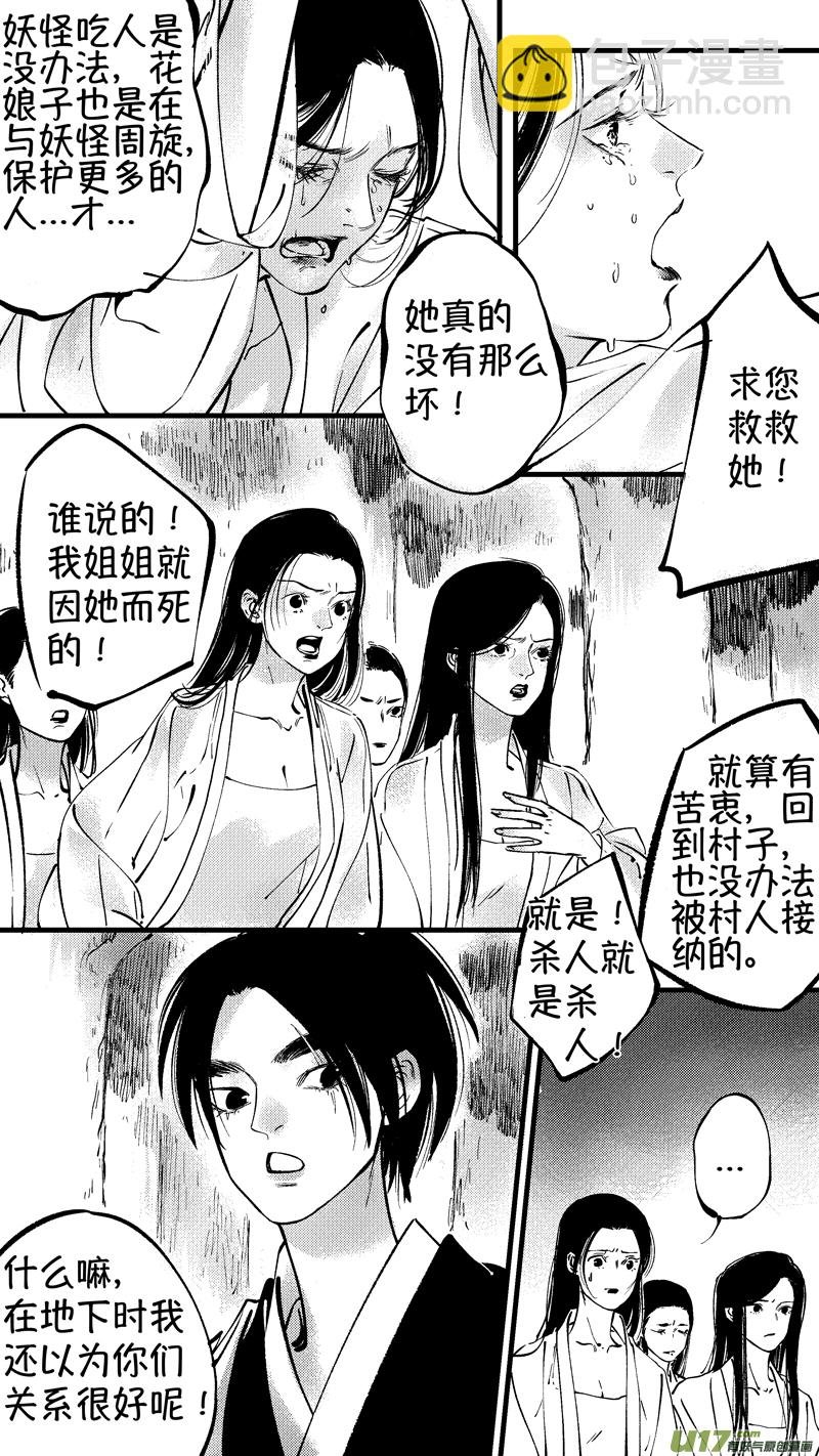 仙镜湖12