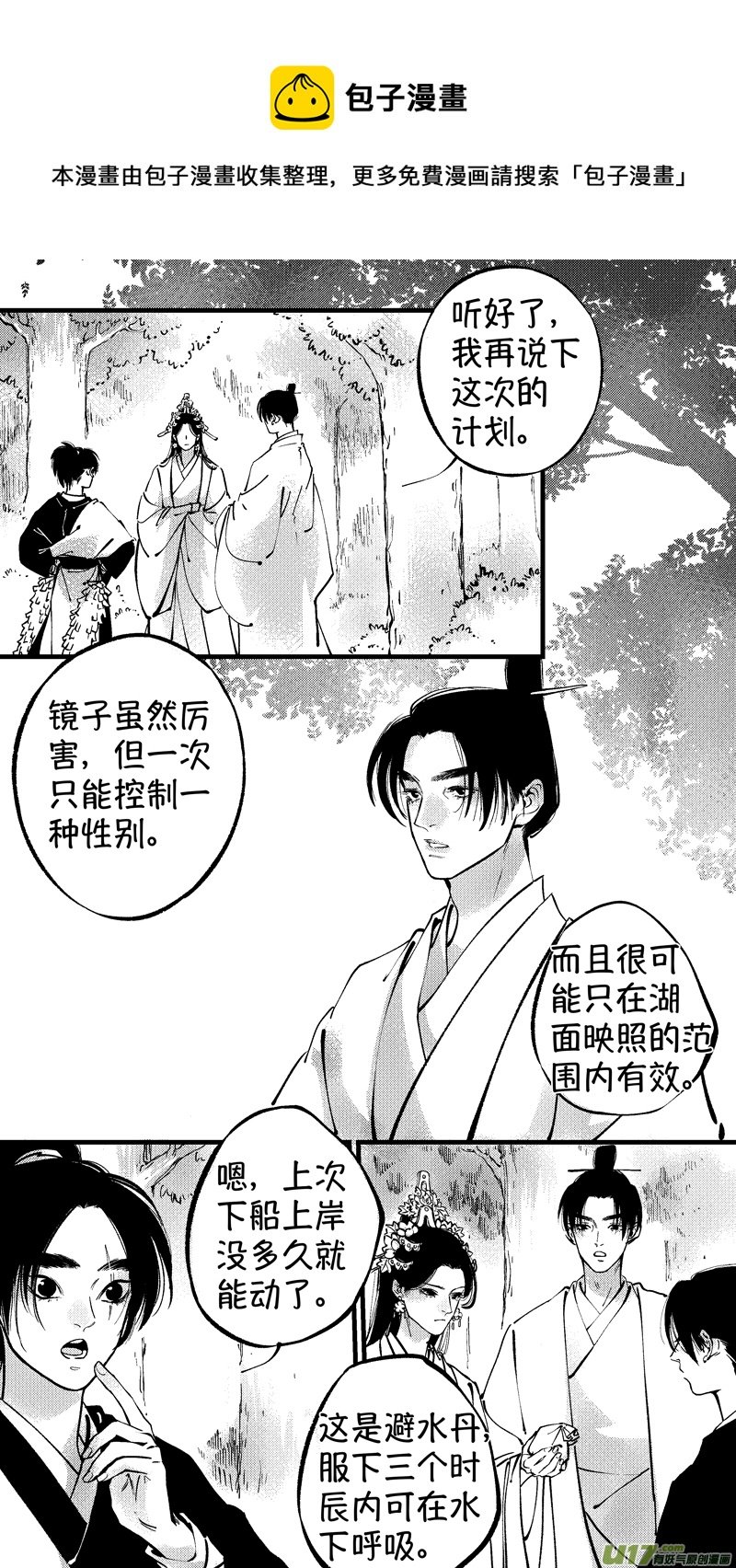 仙镜湖13