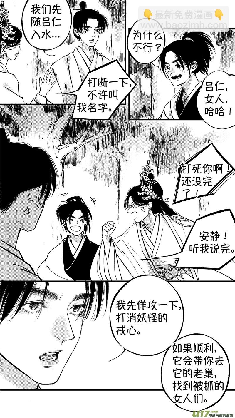 仙镜湖13