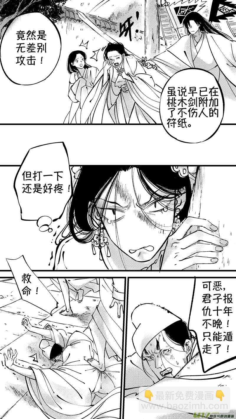 仙镜湖13