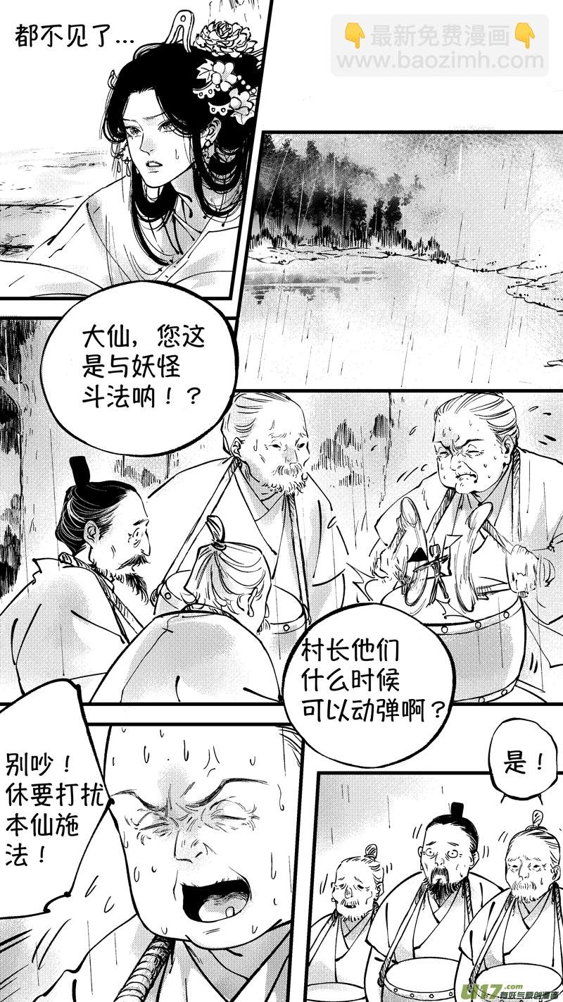 仙镜湖13