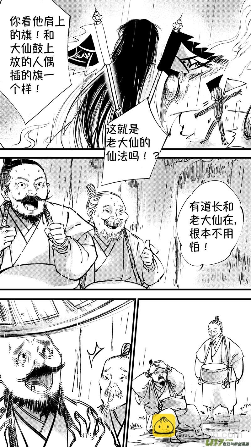 仙镜湖13