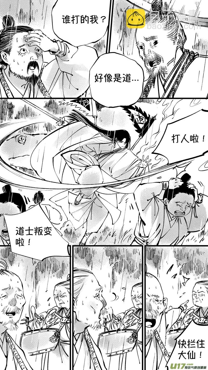 仙镜湖13