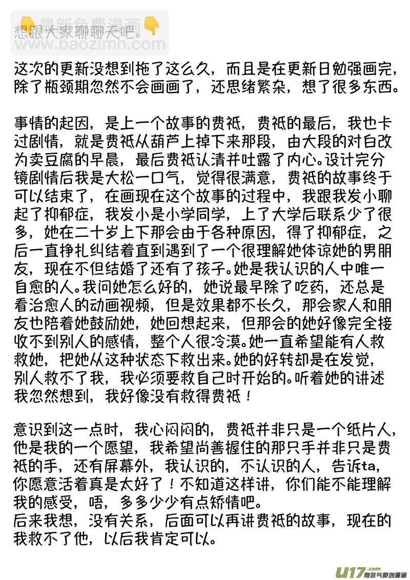 仙镜湖13