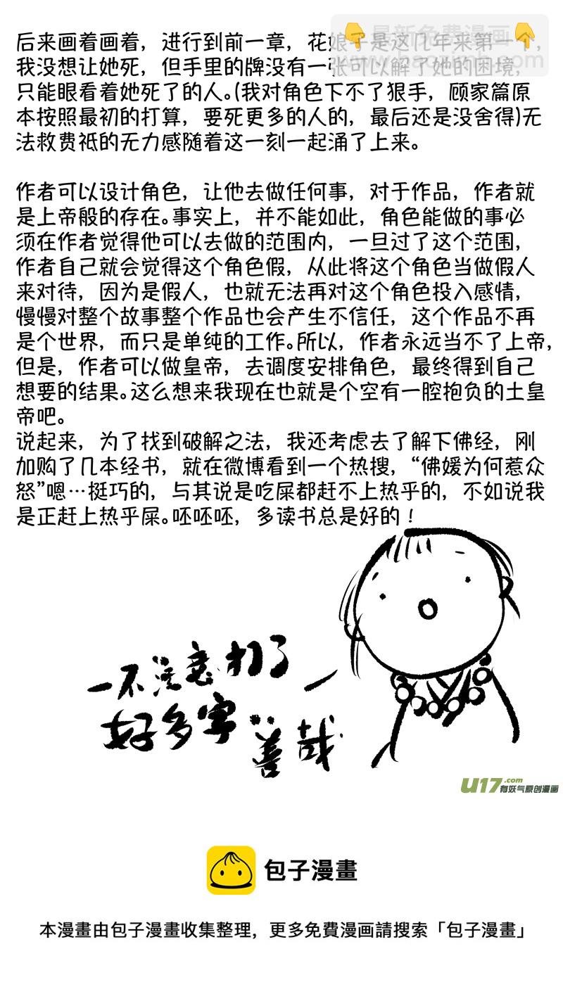 仙镜湖13