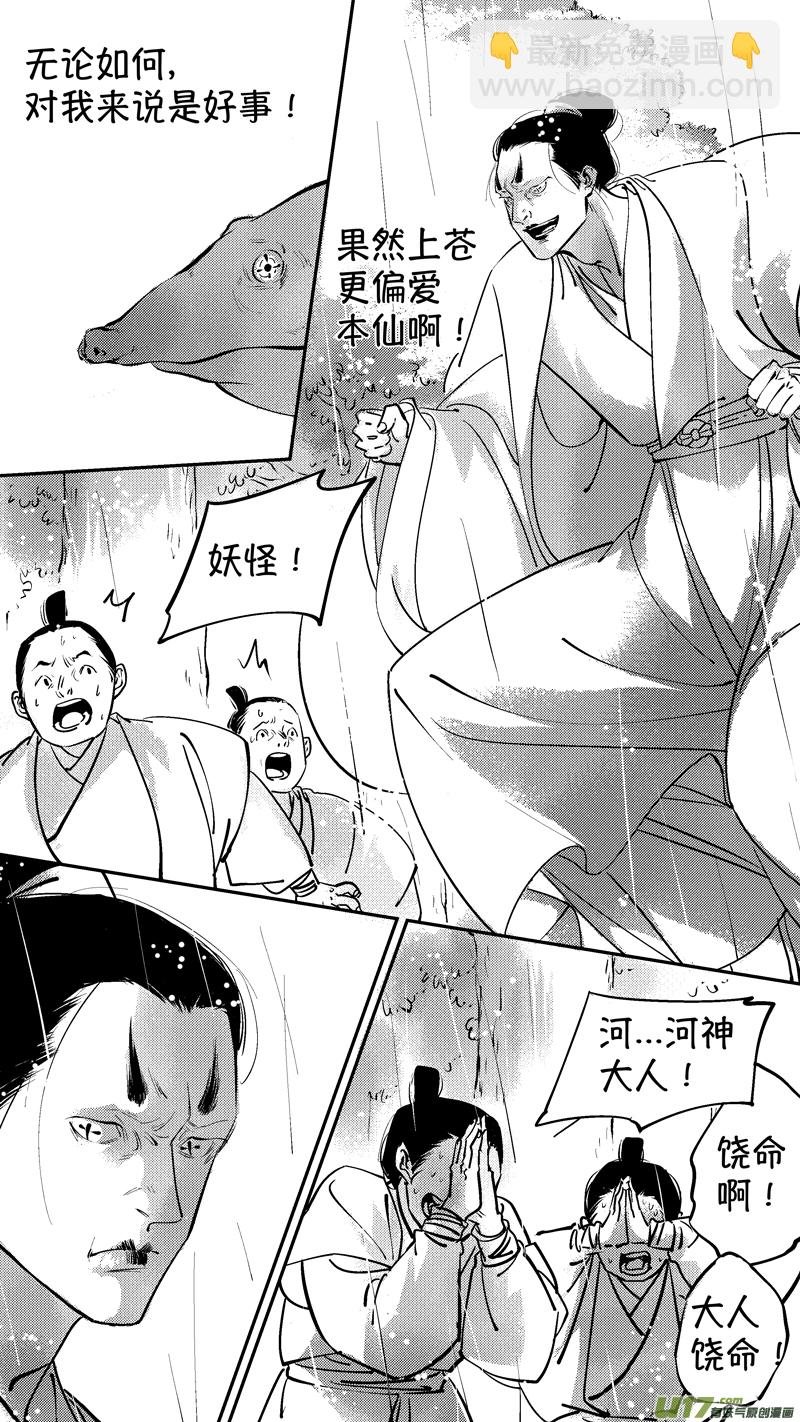 仙镜湖14