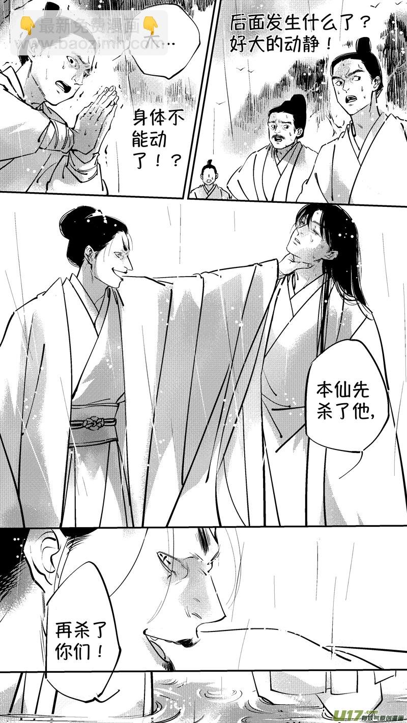 仙镜湖14