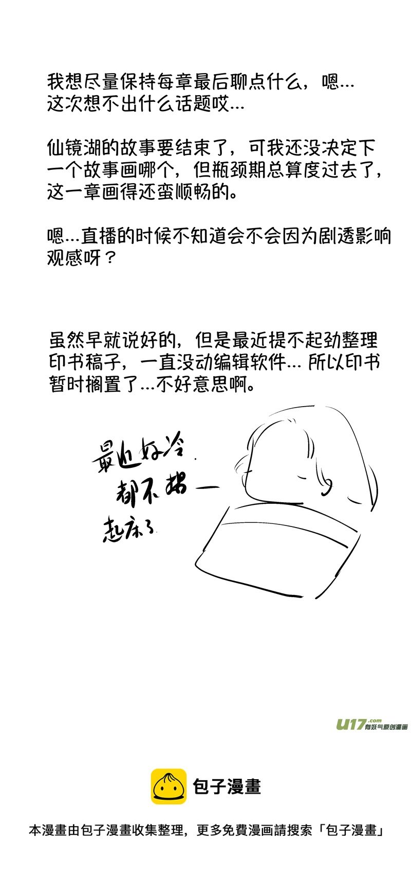 仙镜湖15