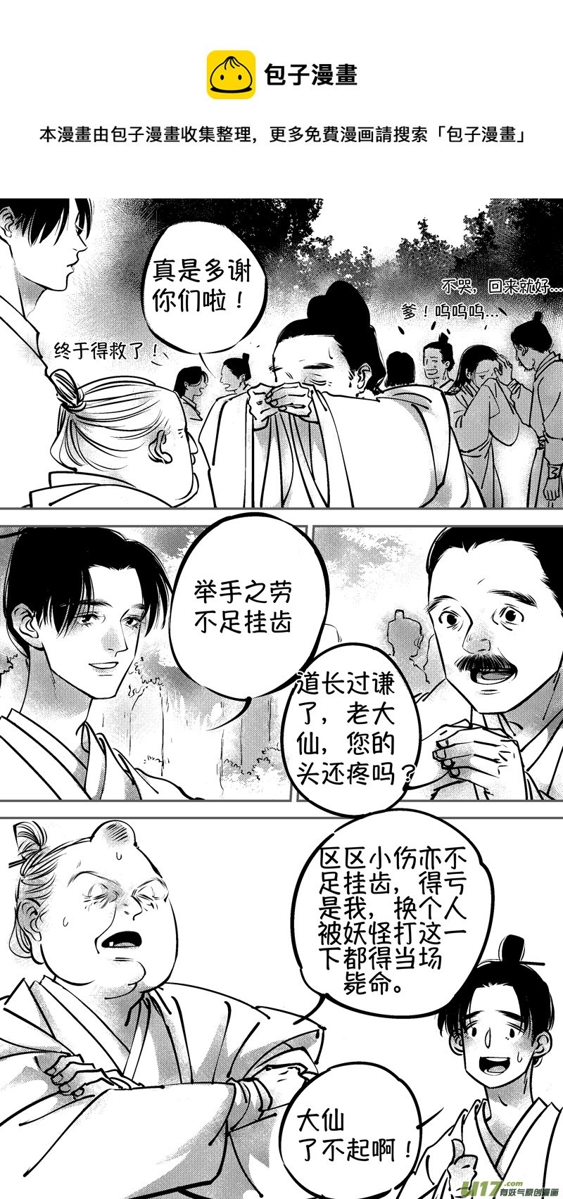 仙镜湖16
