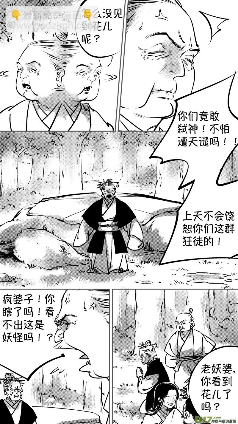 仙镜湖16