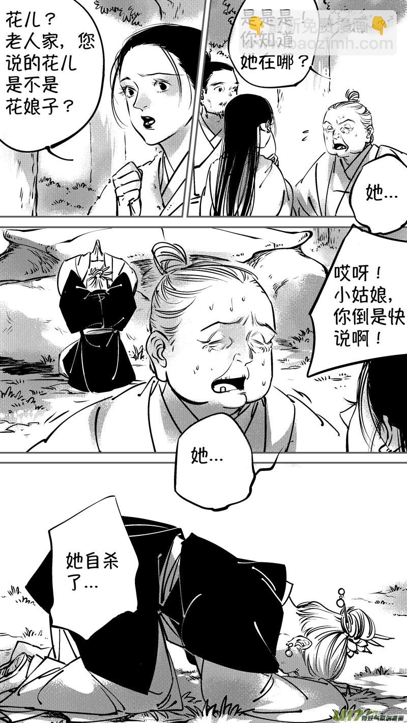 仙镜湖16