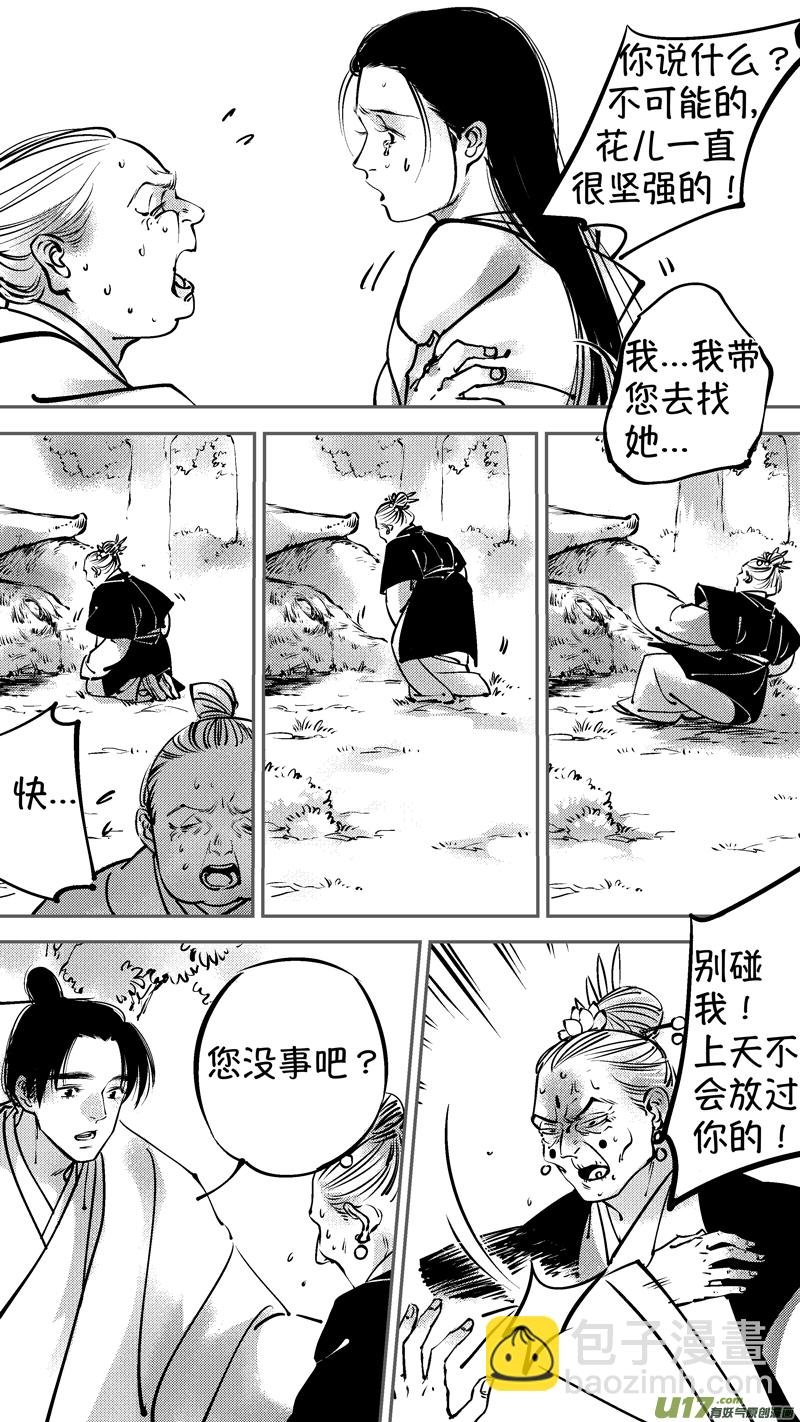 仙镜湖16