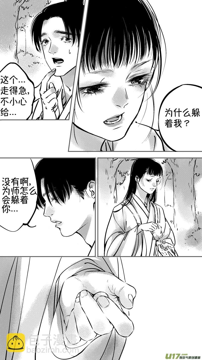 仙镜湖16