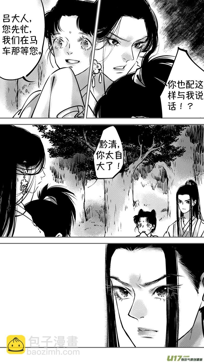 仙镜湖16