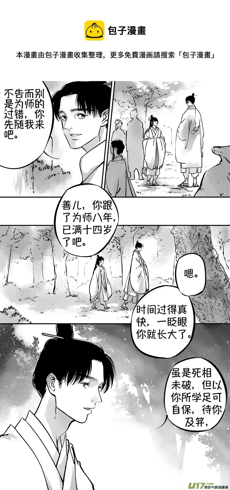 仙镜湖17