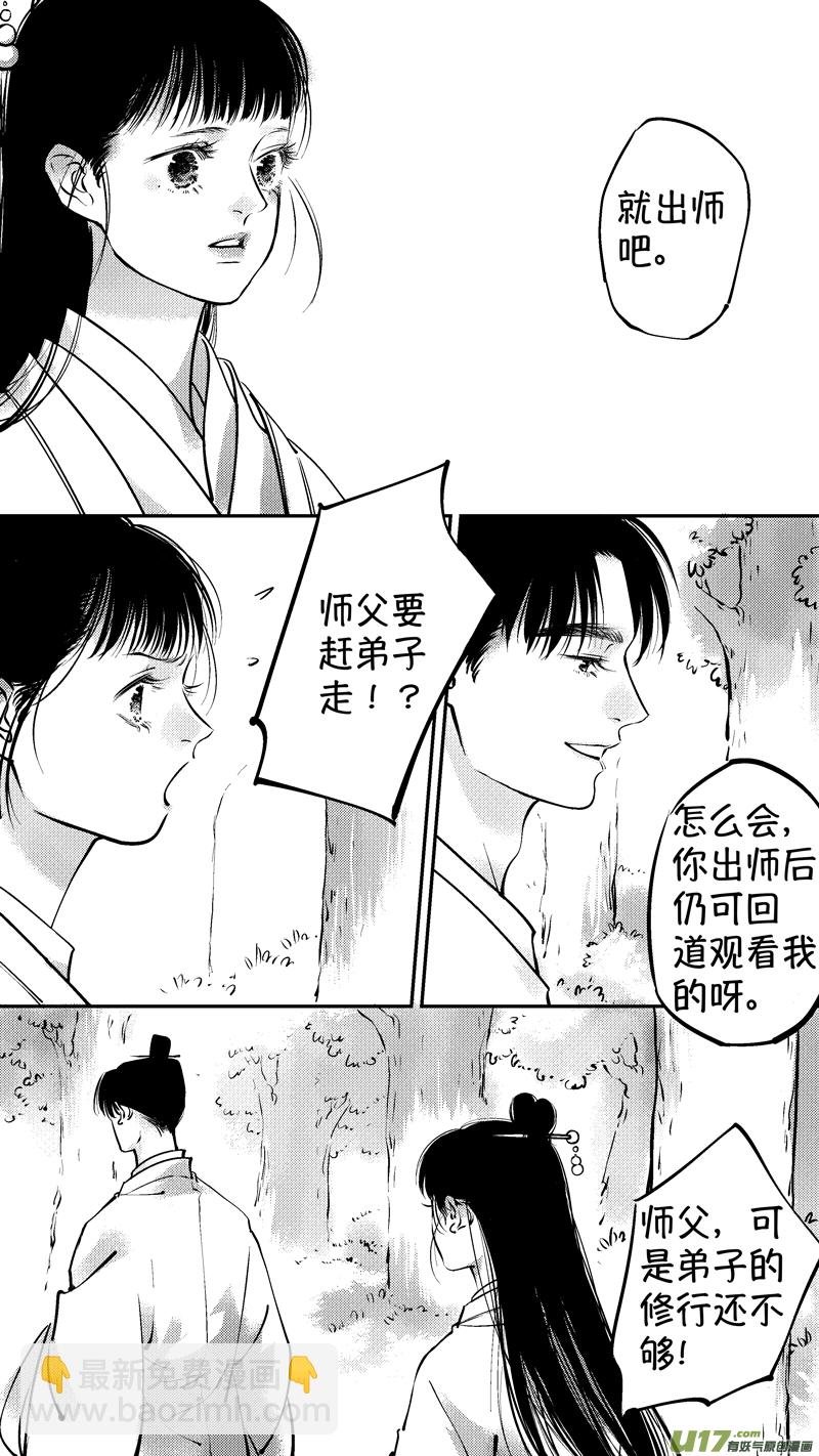仙镜湖17